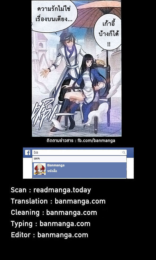 เธญเนเธฒเธเธเธฒเธฃเนเธ•เธนเธ Doupo Cangqiong