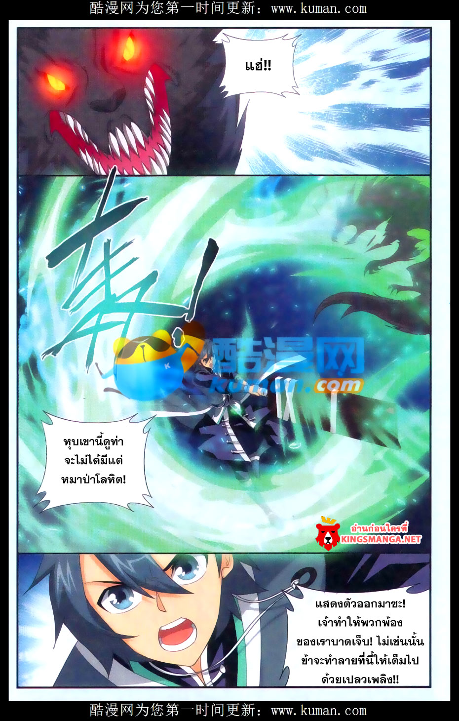 เธญเนเธฒเธเธเธฒเธฃเนเธ•เธนเธ Doupo Cangqiong