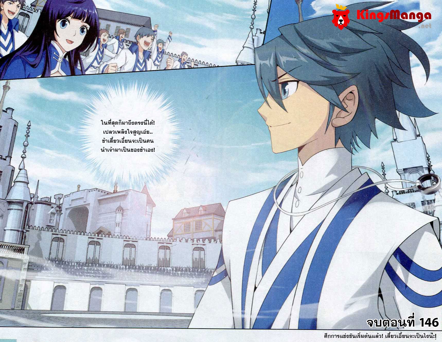 เธญเนเธฒเธเธเธฒเธฃเนเธ•เธนเธ Doupo Cangqiong