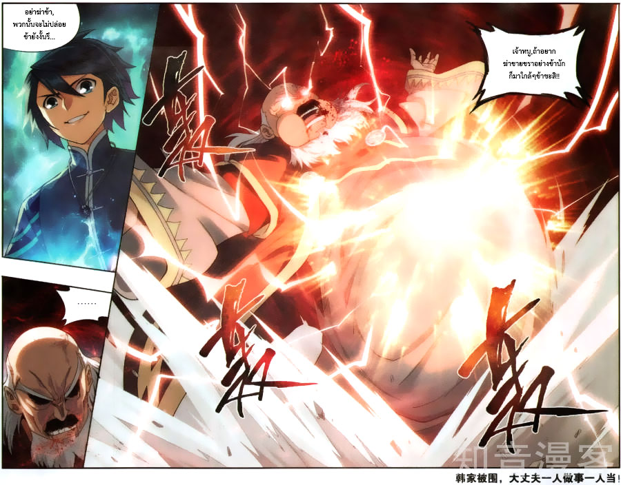 เธญเนเธฒเธเธเธฒเธฃเนเธ•เธนเธ Doupo Cangqiong