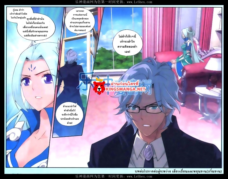 à¸­à¹ˆà¸²à¸™à¸à¸²à¸£à¹Œà¸•à¸¹à¸™ Doupo Cangqiong