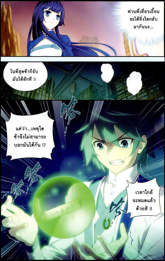 เธญเนเธฒเธเธเธฒเธฃเนเธ•เธนเธ Doupo Cangqiong