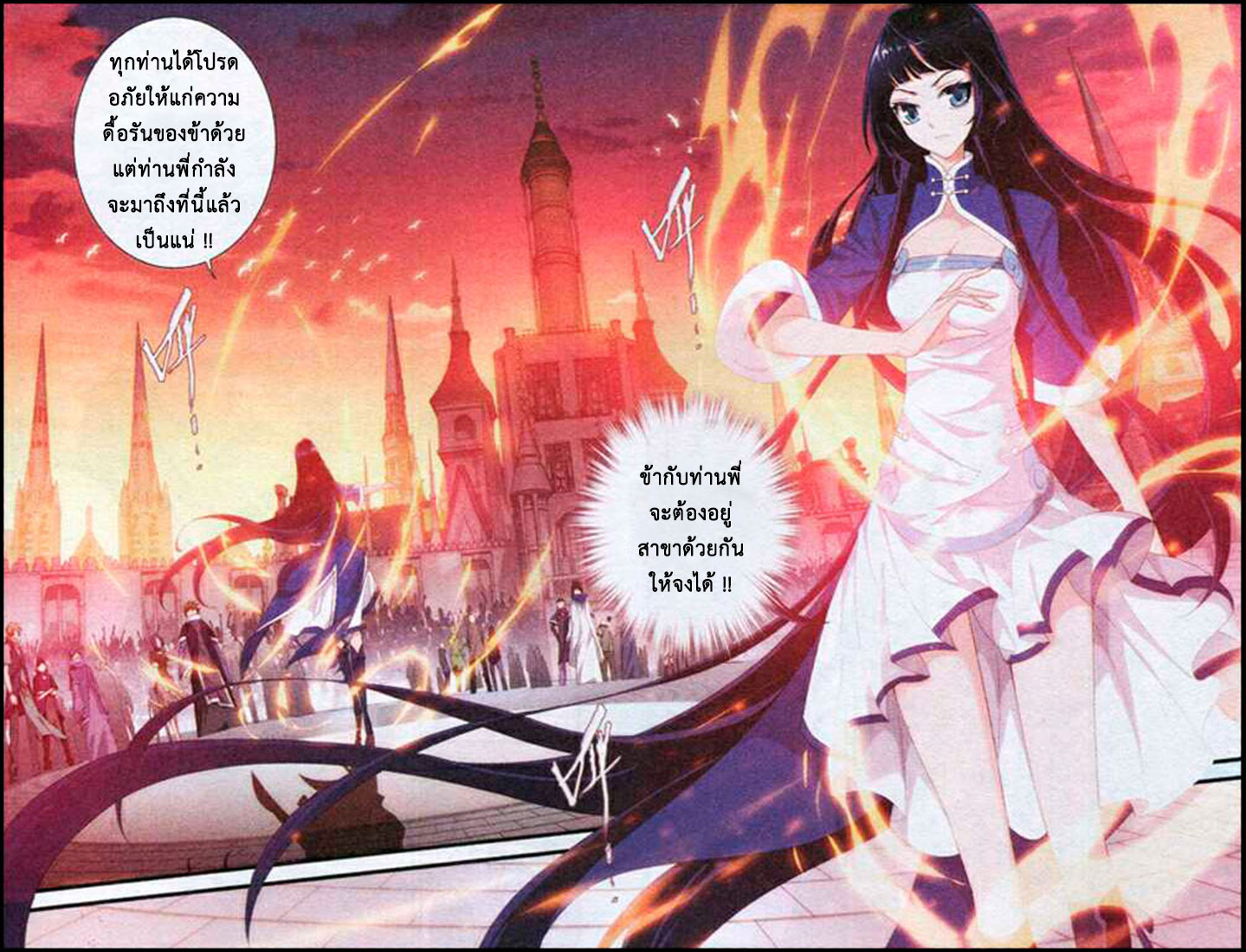 à¸­à¹ˆà¸²à¸™à¸à¸²à¸£à¹Œà¸•à¸¹à¸™ Doupo Cangqiong