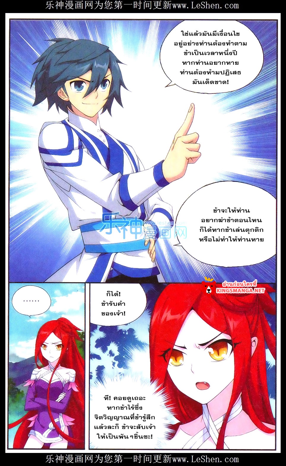 à¸­à¹ˆà¸²à¸™à¸à¸²à¸£à¹Œà¸•à¸¹à¸™ Doupo Cangqiong