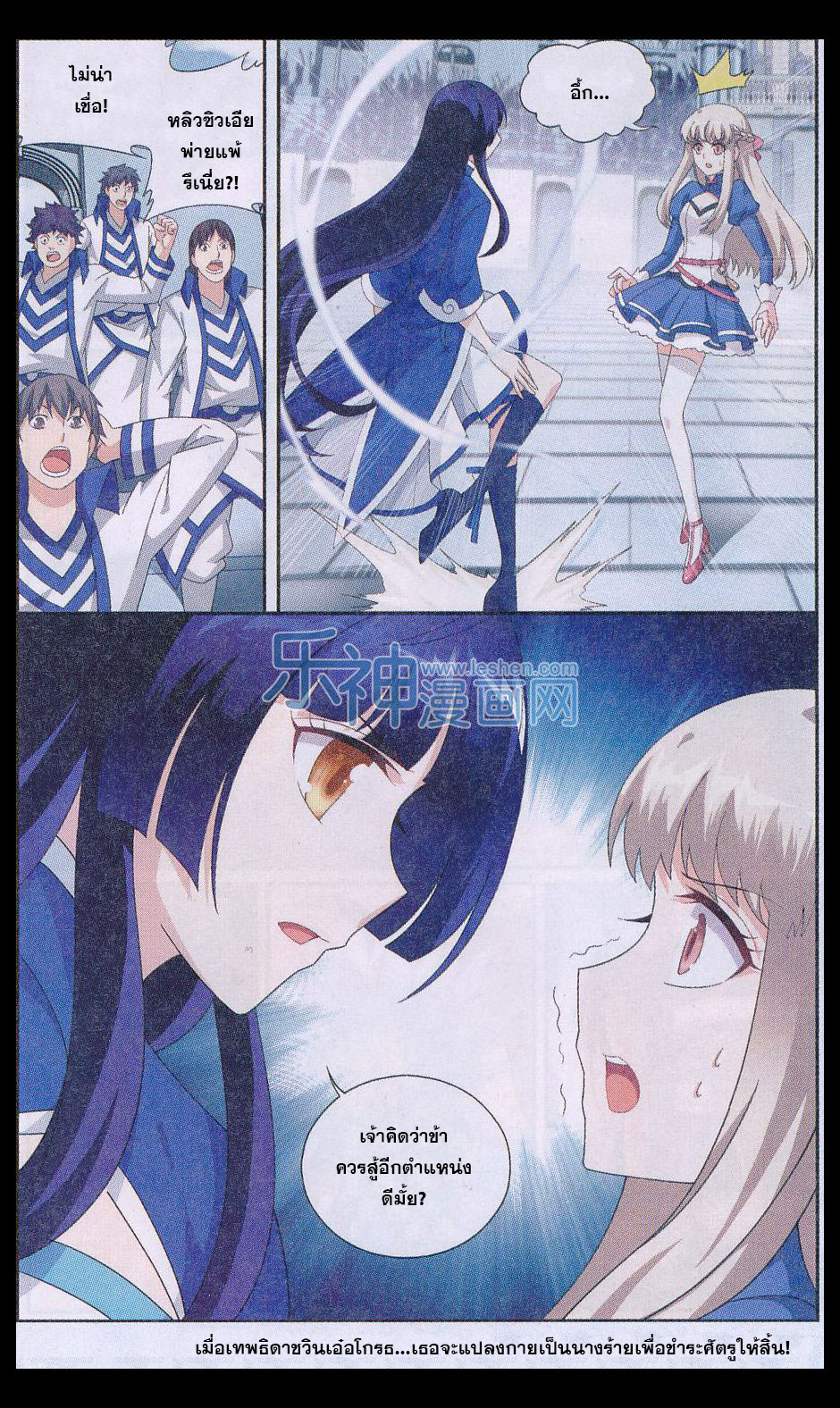 à¸­à¹ˆà¸²à¸™à¸à¸²à¸£à¹Œà¸•à¸¹à¸™ Doupo Cangqiong