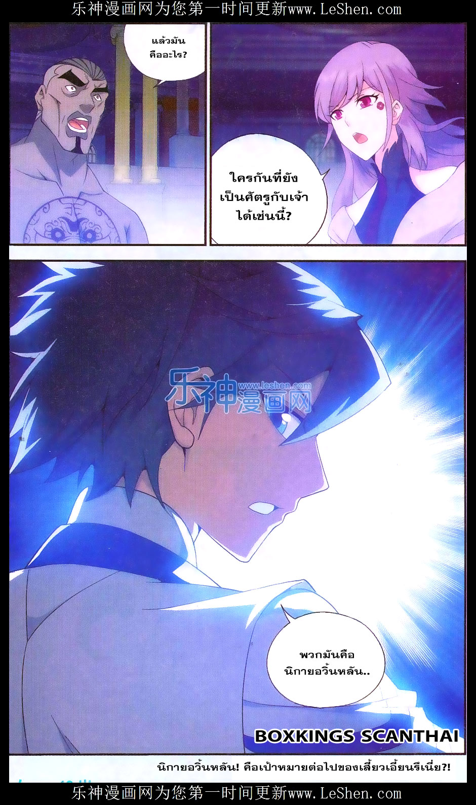 เธญเนเธฒเธเธเธฒเธฃเนเธ•เธนเธ Doupo Cangqiong