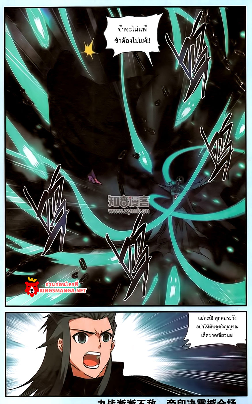 à¸­à¹ˆà¸²à¸™à¸à¸²à¸£à¹Œà¸•à¸¹à¸™ Doupo Cangqiong