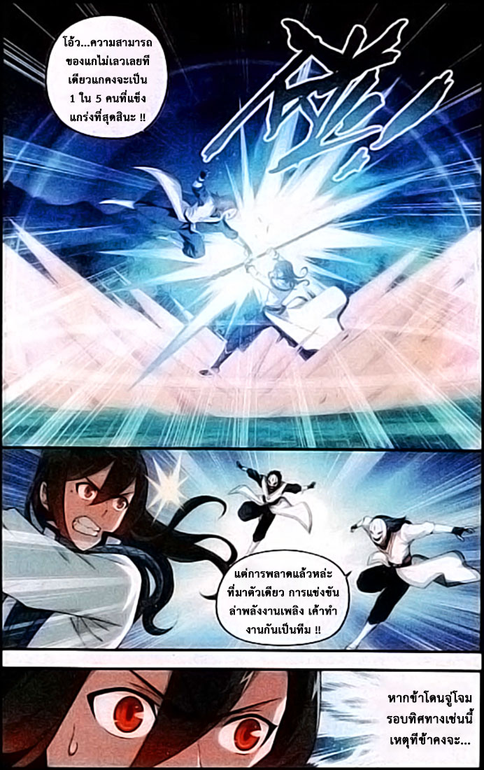 เธญเนเธฒเธเธเธฒเธฃเนเธ•เธนเธ Doupo Cangqiong