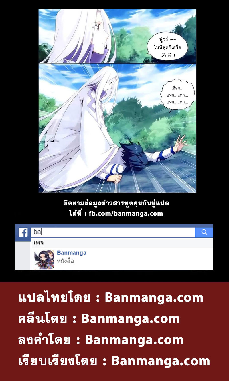 เธญเนเธฒเธเธเธฒเธฃเนเธ•เธนเธ Doupo Cangqiong