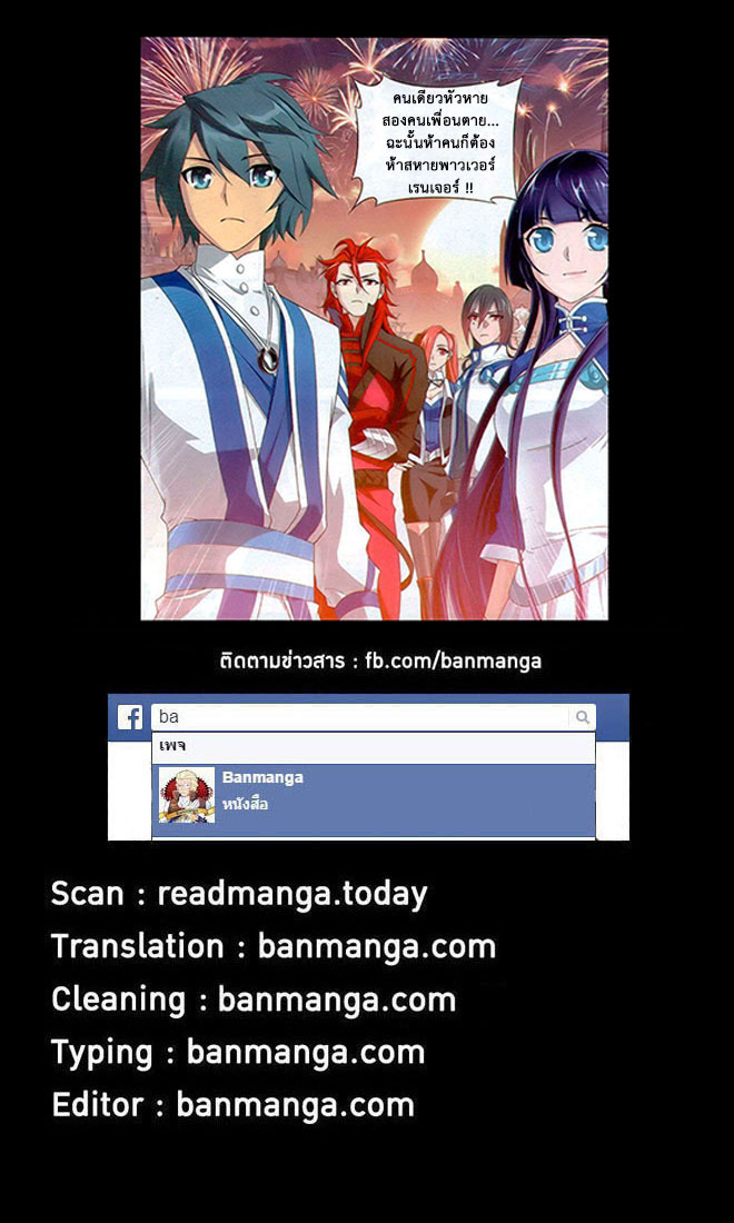 à¸­à¹ˆà¸²à¸™à¸à¸²à¸£à¹Œà¸•à¸¹à¸™ Doupo Cangqiong