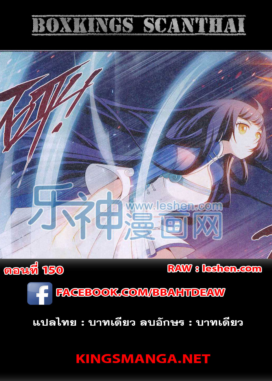 à¸­à¹ˆà¸²à¸™à¸à¸²à¸£à¹Œà¸•à¸¹à¸™ Doupo Cangqiong