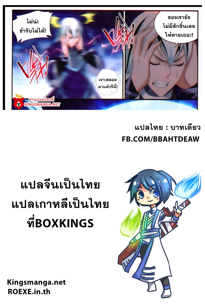 เธญเนเธฒเธเธเธฒเธฃเนเธ•เธนเธ Doupo Cangqiong