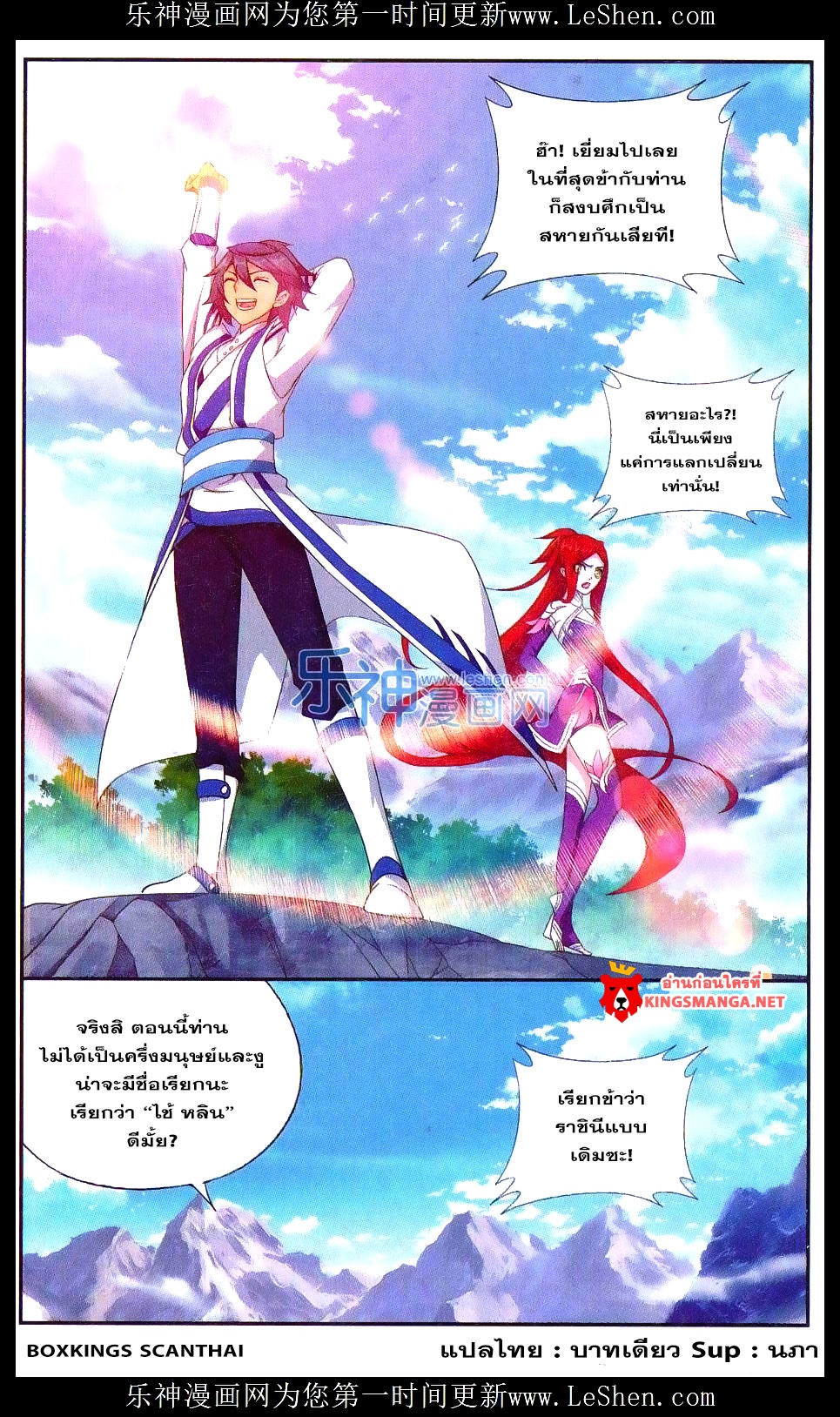 à¸­à¹ˆà¸²à¸™à¸à¸²à¸£à¹Œà¸•à¸¹à¸™ Doupo Cangqiong