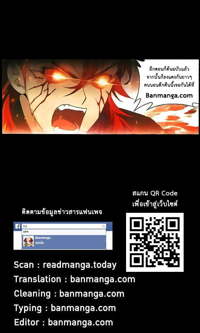 เธญเนเธฒเธเธเธฒเธฃเนเธ•เธนเธ Doupo Cangqiong