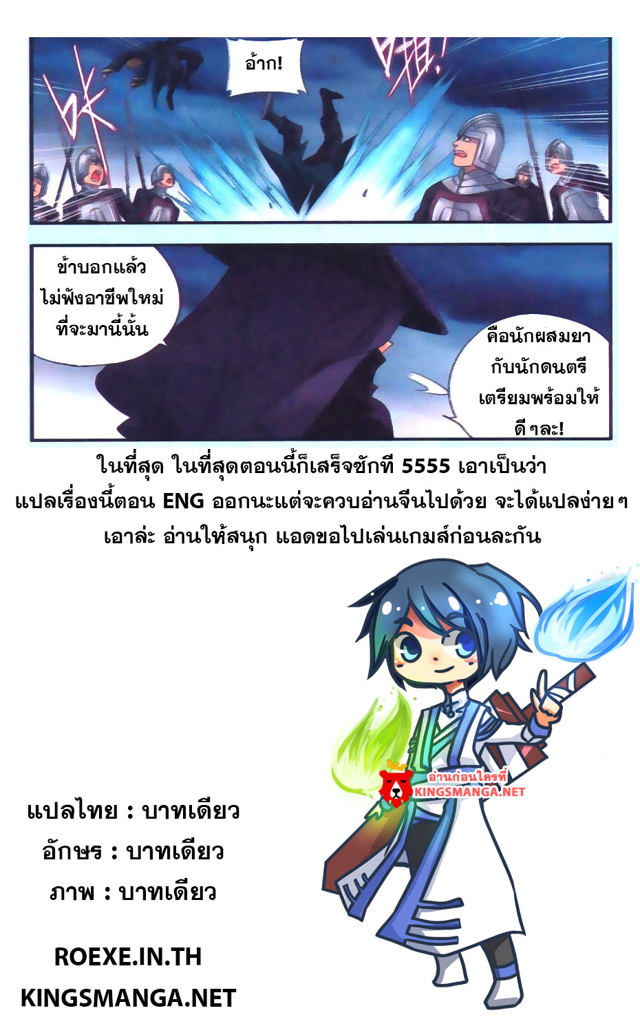 เธญเนเธฒเธเธเธฒเธฃเนเธ•เธนเธ Doupo Cangqiong