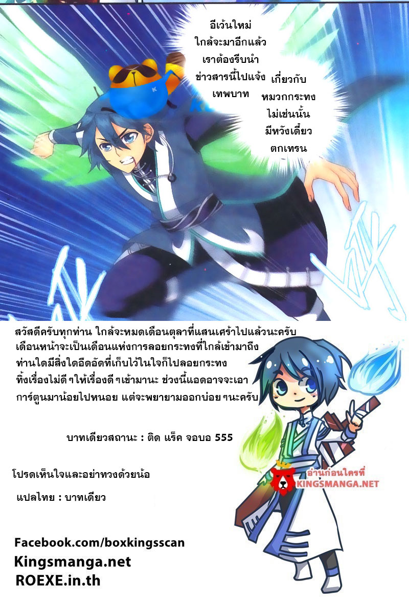 à¸­à¹ˆà¸²à¸™à¸à¸²à¸£à¹Œà¸•à¸¹à¸™ Doupo Cangqiong