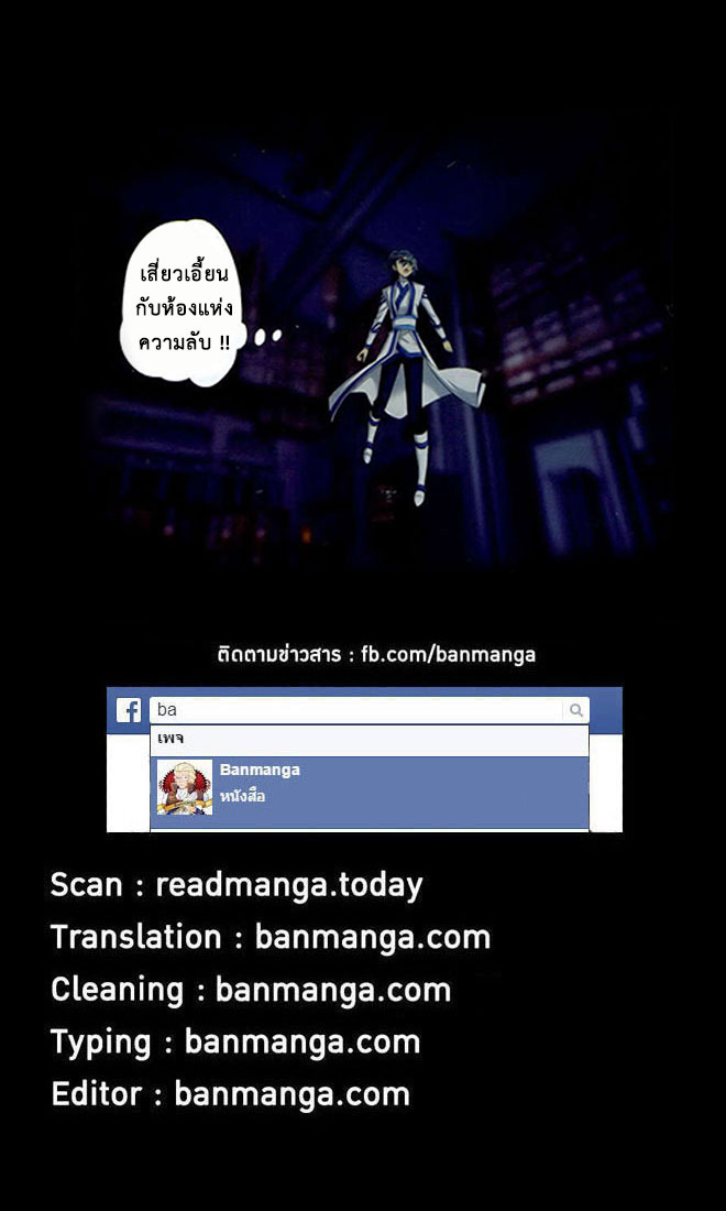 เธญเนเธฒเธเธเธฒเธฃเนเธ•เธนเธ Doupo Cangqiong