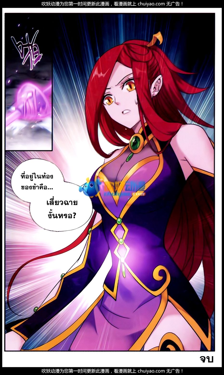 à¸­à¹ˆà¸²à¸™à¸à¸²à¸£à¹Œà¸•à¸¹à¸™ Doupo Cangqiong