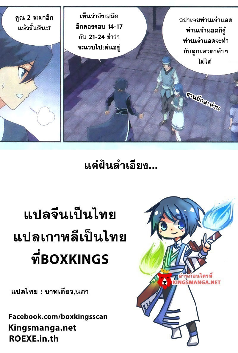 เธญเนเธฒเธเธเธฒเธฃเนเธ•เธนเธ Doupo Cangqiong