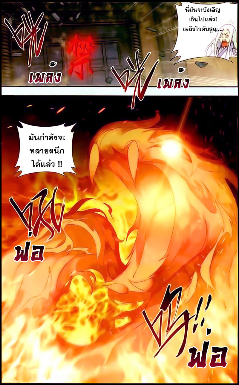 เธญเนเธฒเธเธเธฒเธฃเนเธ•เธนเธ Doupo Cangqiong