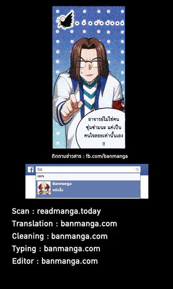 à¸­à¹ˆà¸²à¸™à¸à¸²à¸£à¹Œà¸•à¸¹à¸™ Doupo Cangqiong