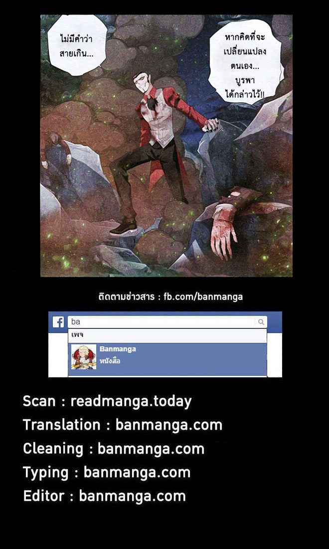 เธญเนเธฒเธเธเธฒเธฃเนเธ•เธนเธ Doupo Cangqiong