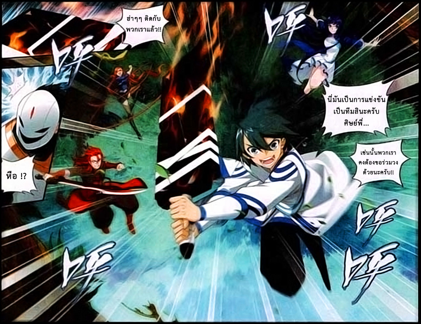 เธญเนเธฒเธเธเธฒเธฃเนเธ•เธนเธ Doupo Cangqiong