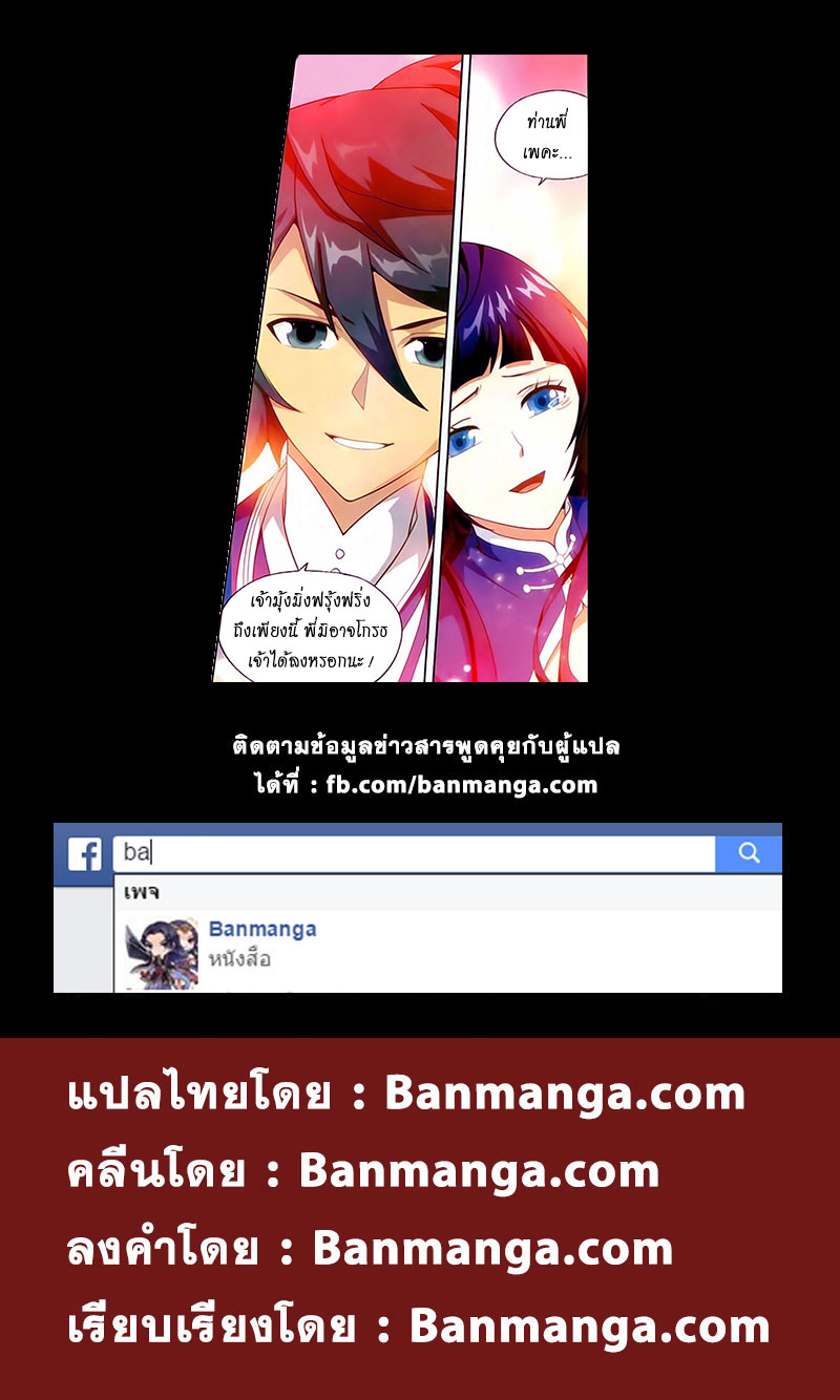 เธญเนเธฒเธเธเธฒเธฃเนเธ•เธนเธ Doupo Cangqiong