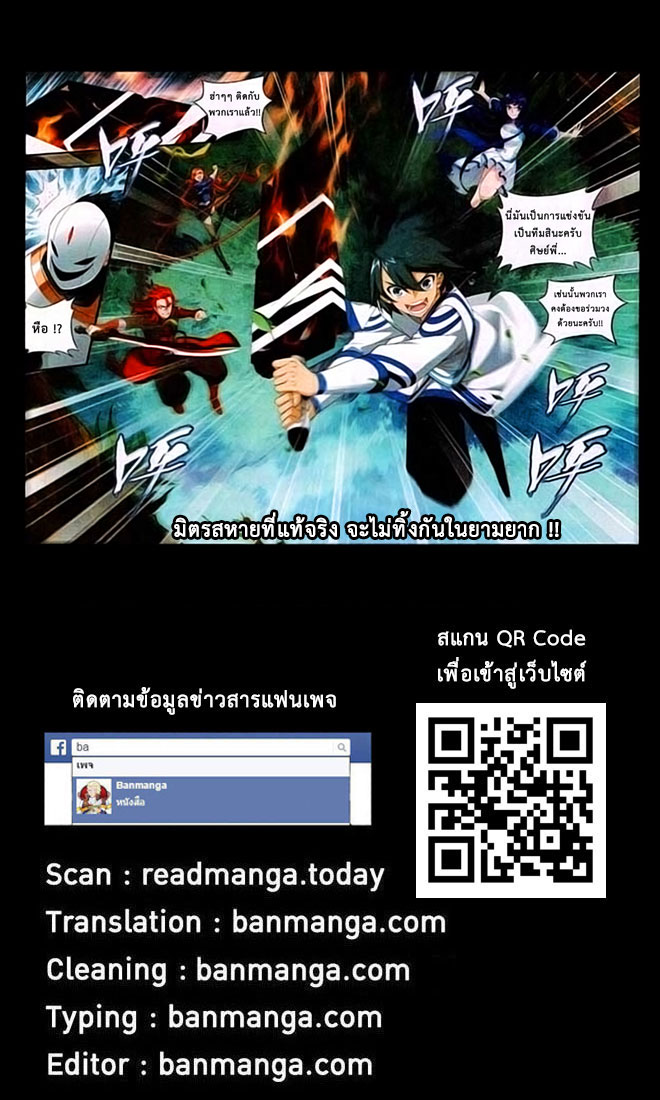 เธญเนเธฒเธเธเธฒเธฃเนเธ•เธนเธ Doupo Cangqiong