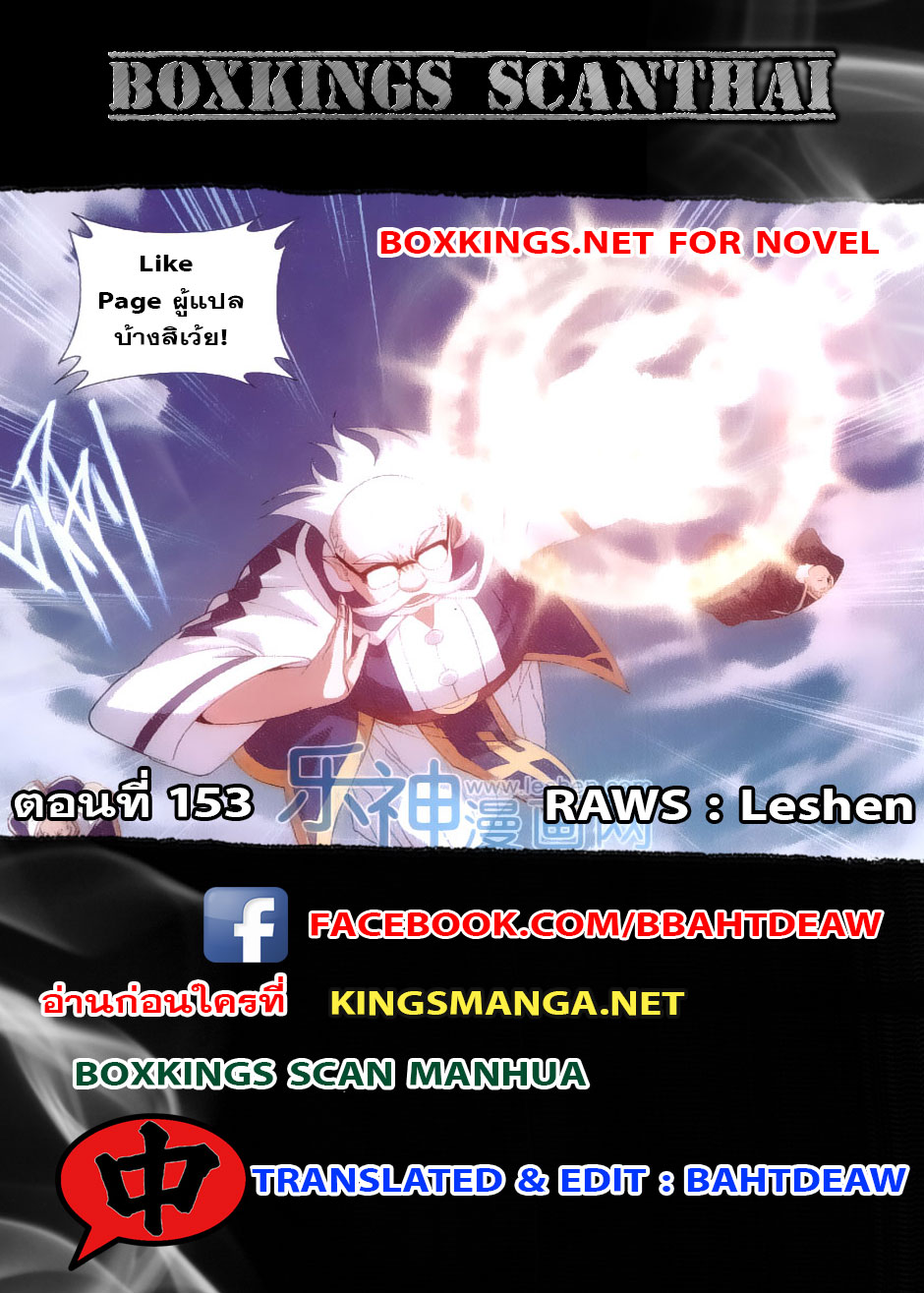 เธญเนเธฒเธเธเธฒเธฃเนเธ•เธนเธ Doupo Cangqiong