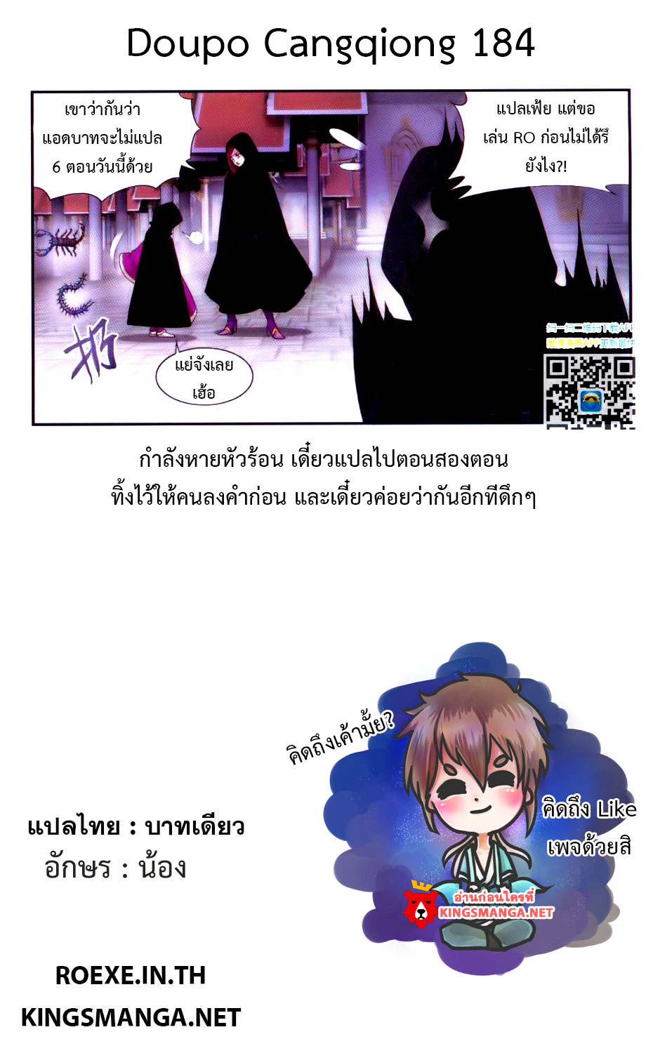 à¸­à¹ˆà¸²à¸™à¸à¸²à¸£à¹Œà¸•à¸¹à¸™ Doupo Cangqiong