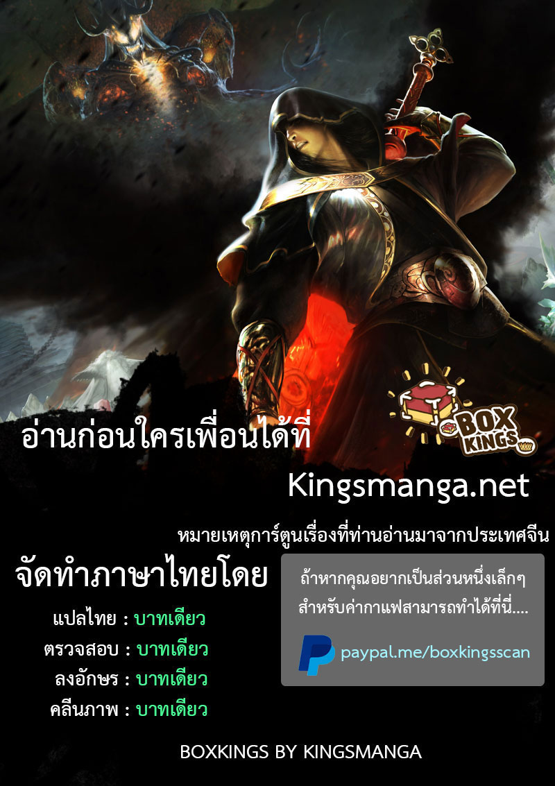 à¸­à¹ˆà¸²à¸™à¸à¸²à¸£à¹Œà¸•à¸¹à¸™ Doupo Cangqiong