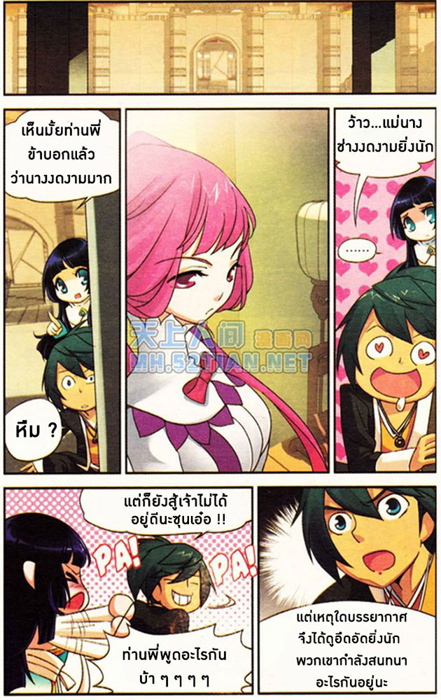 เธญเนเธฒเธเธเธฒเธฃเนเธ•เธนเธ Doupo Cangqiong