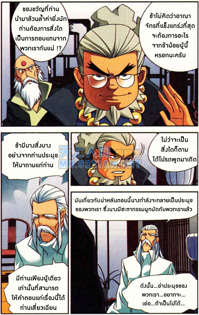 เธญเนเธฒเธเธเธฒเธฃเนเธ•เธนเธ Doupo Cangqiong