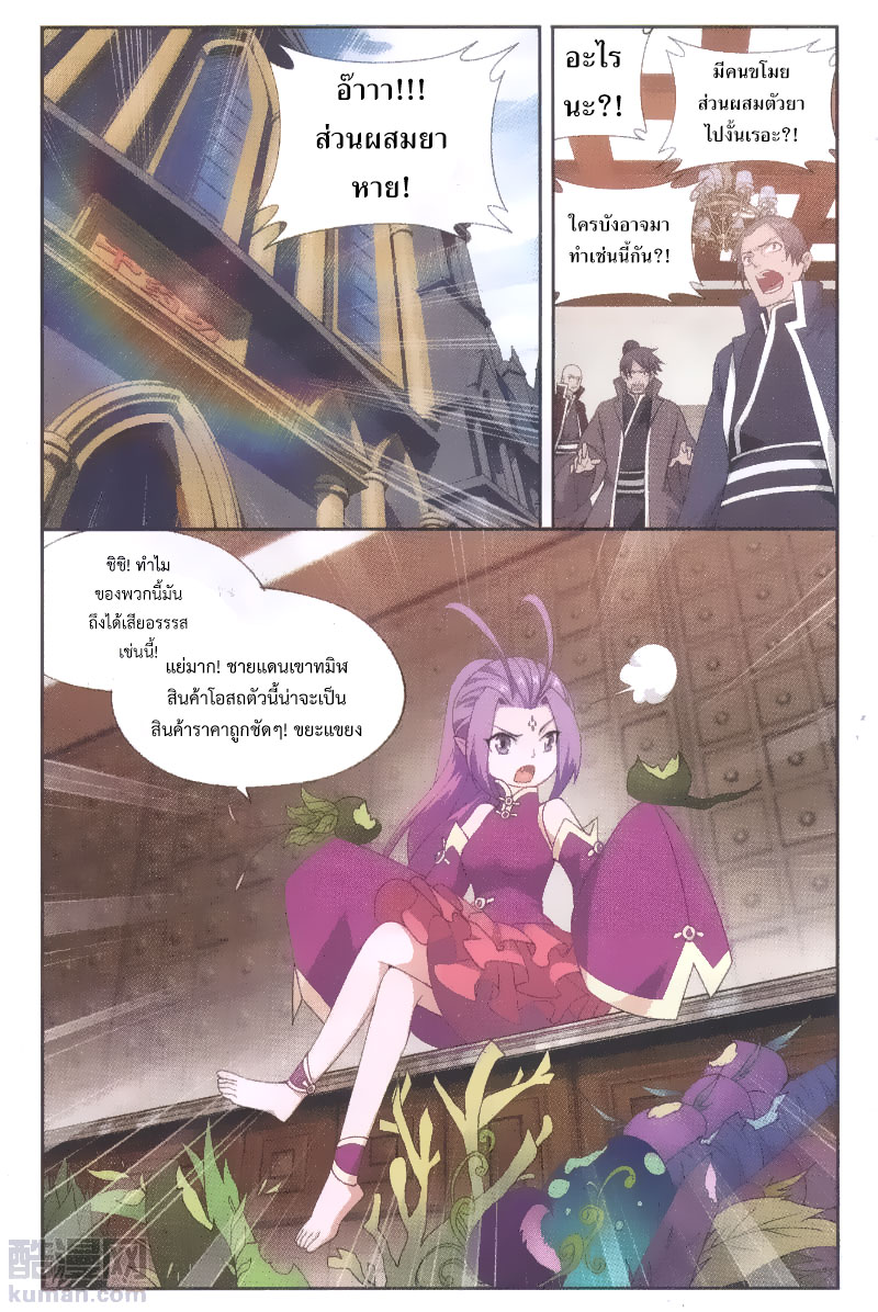 เธญเนเธฒเธเธเธฒเธฃเนเธ•เธนเธ Doupo Cangqiong