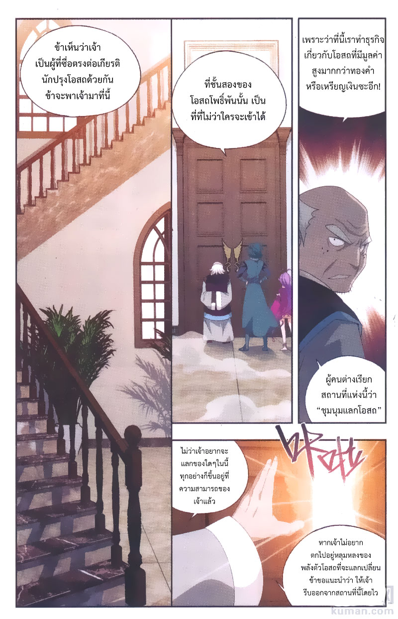 เธญเนเธฒเธเธเธฒเธฃเนเธ•เธนเธ Doupo Cangqiong