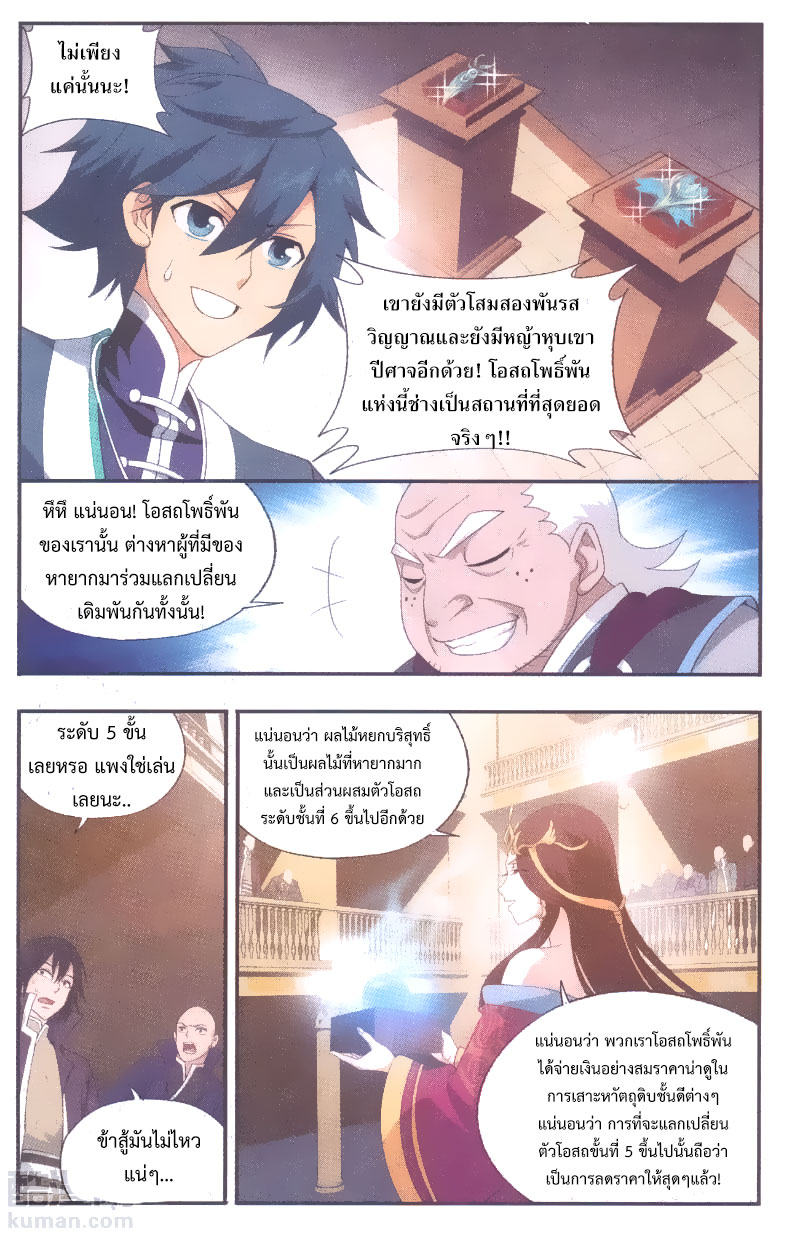 เธญเนเธฒเธเธเธฒเธฃเนเธ•เธนเธ Doupo Cangqiong