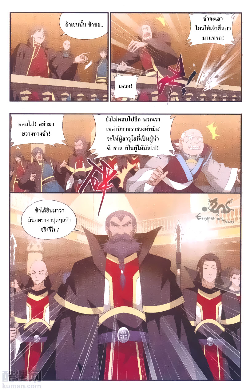 เธญเนเธฒเธเธเธฒเธฃเนเธ•เธนเธ Doupo Cangqiong