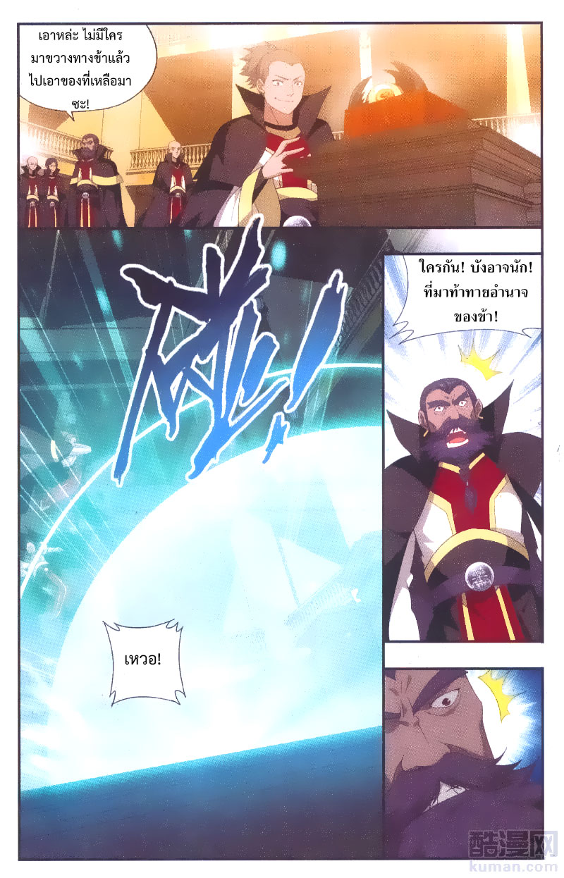 เธญเนเธฒเธเธเธฒเธฃเนเธ•เธนเธ Doupo Cangqiong