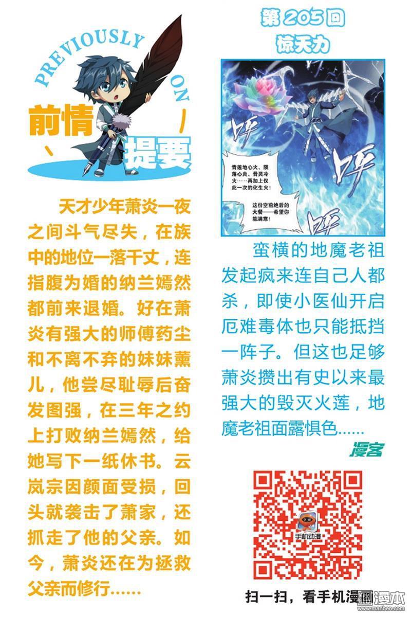 เธญเนเธฒเธเธเธฒเธฃเนเธ•เธนเธ Doupo Cangqiong