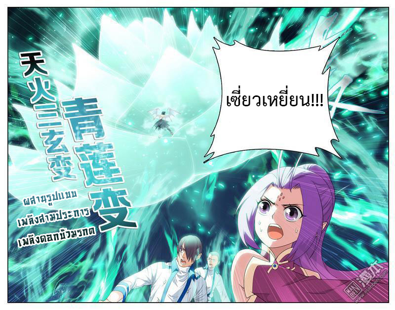 เธญเนเธฒเธเธเธฒเธฃเนเธ•เธนเธ Doupo Cangqiong