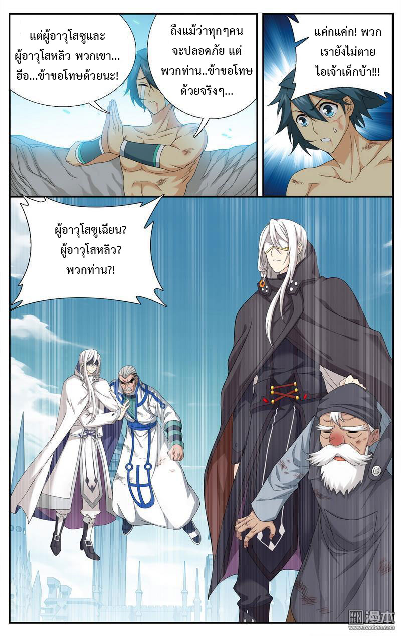 เธญเนเธฒเธเธเธฒเธฃเนเธ•เธนเธ Doupo Cangqiong