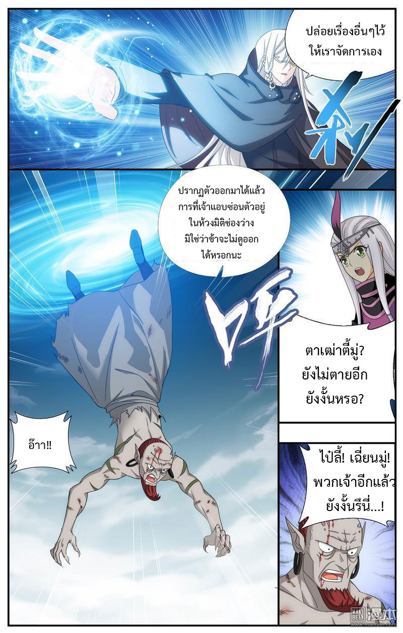 เธญเนเธฒเธเธเธฒเธฃเนเธ•เธนเธ Doupo Cangqiong