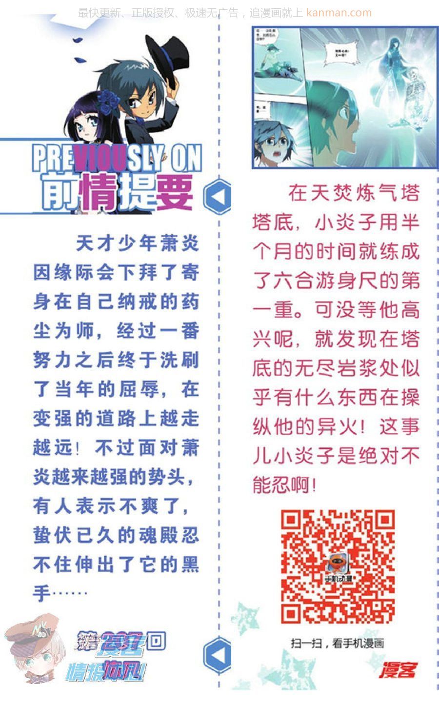 à¸­à¹ˆà¸²à¸™à¸à¸²à¸£à¹Œà¸•à¸¹à¸™ Doupo Cangqiong