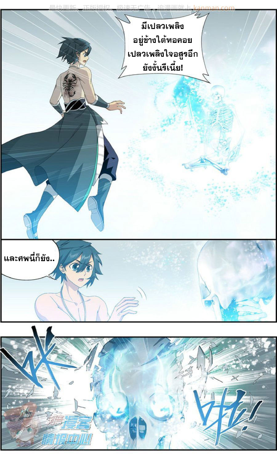 à¸­à¹ˆà¸²à¸™à¸à¸²à¸£à¹Œà¸•à¸¹à¸™ Doupo Cangqiong