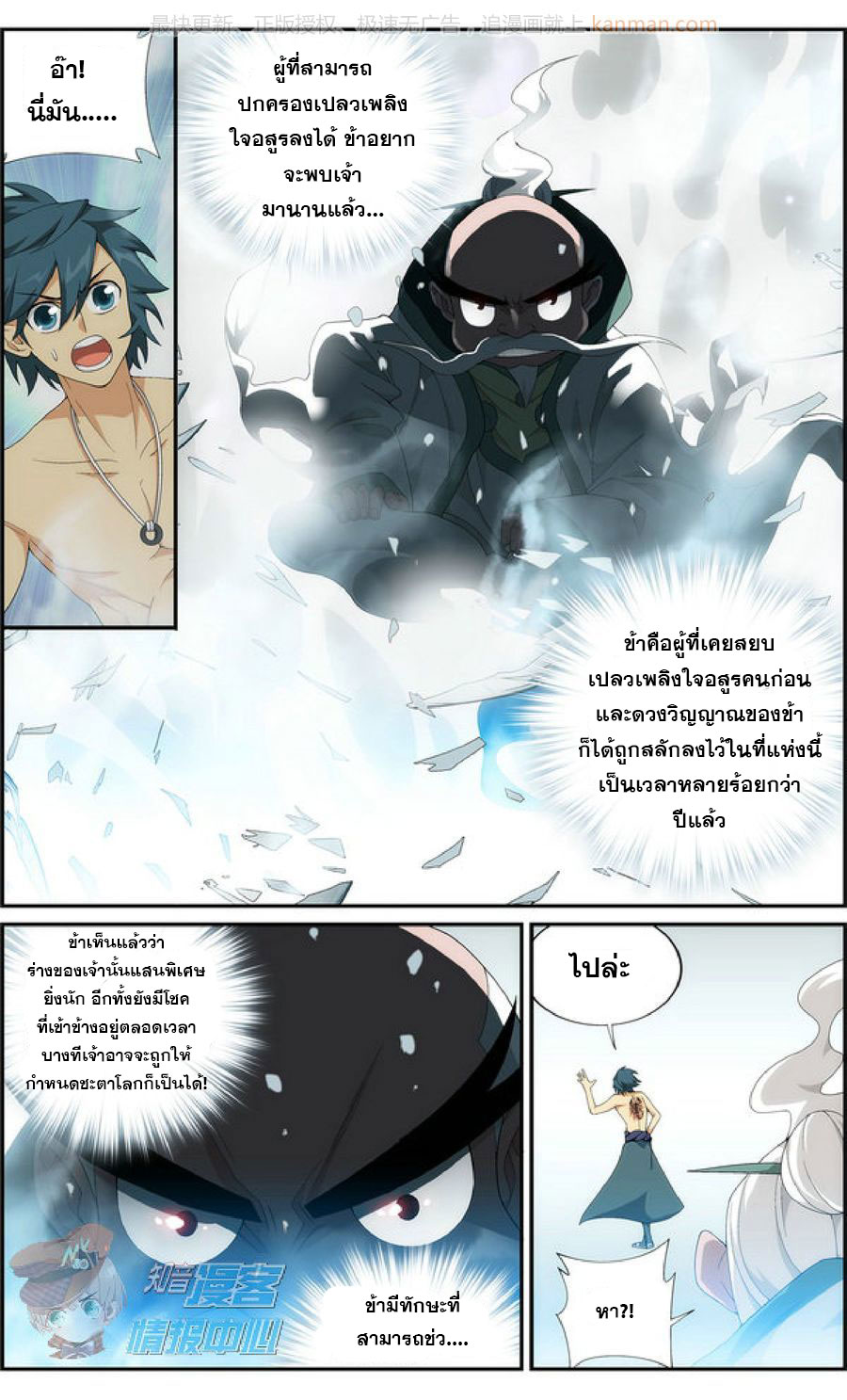 à¸­à¹ˆà¸²à¸™à¸à¸²à¸£à¹Œà¸•à¸¹à¸™ Doupo Cangqiong