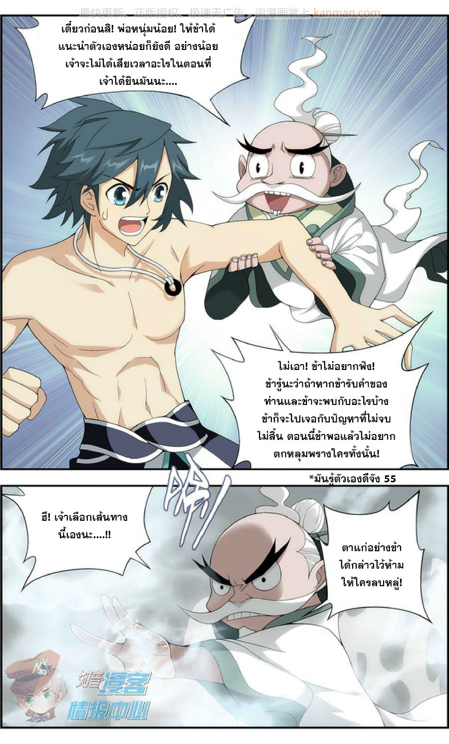 à¸­à¹ˆà¸²à¸™à¸à¸²à¸£à¹Œà¸•à¸¹à¸™ Doupo Cangqiong