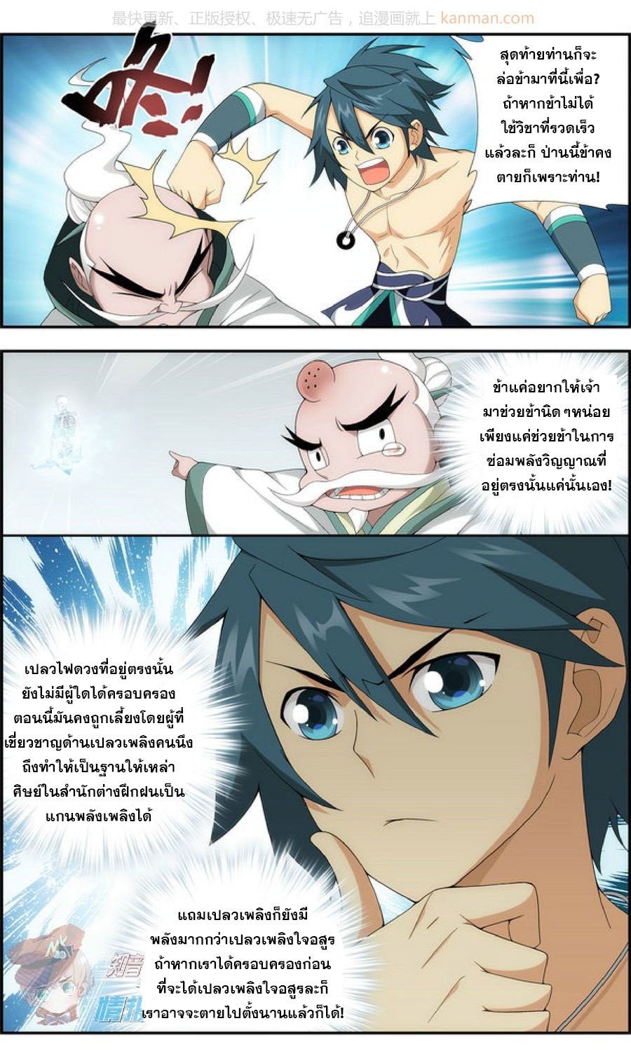 à¸­à¹ˆà¸²à¸™à¸à¸²à¸£à¹Œà¸•à¸¹à¸™ Doupo Cangqiong