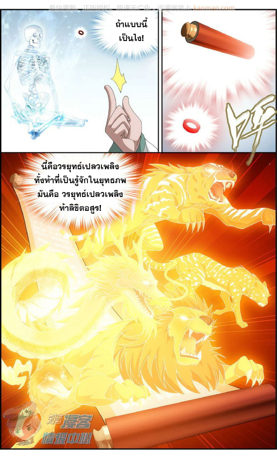 à¸­à¹ˆà¸²à¸™à¸à¸²à¸£à¹Œà¸•à¸¹à¸™ Doupo Cangqiong