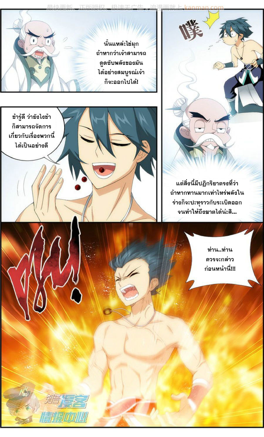 à¸­à¹ˆà¸²à¸™à¸à¸²à¸£à¹Œà¸•à¸¹à¸™ Doupo Cangqiong